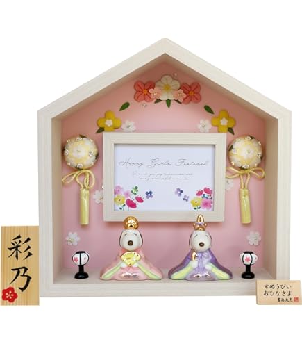 Amazon | 吉徳 スヌーピー＆ベル 磁器雛人形 183232 | 平飾り | おもちゃ